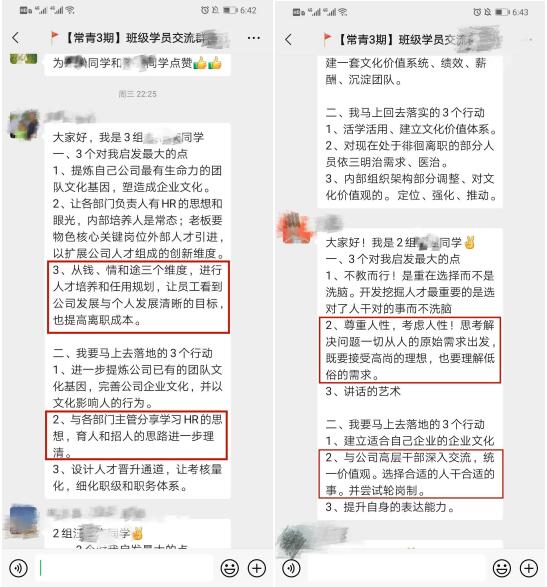 常青商學第三期開學典禮 | 與全國近50名企業家一起開啟實戰之旅(圖9)