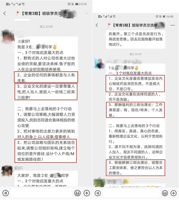 常青商學第三期開學典禮 | 與全國近50名企業家一起開啟實戰之旅(圖8)
