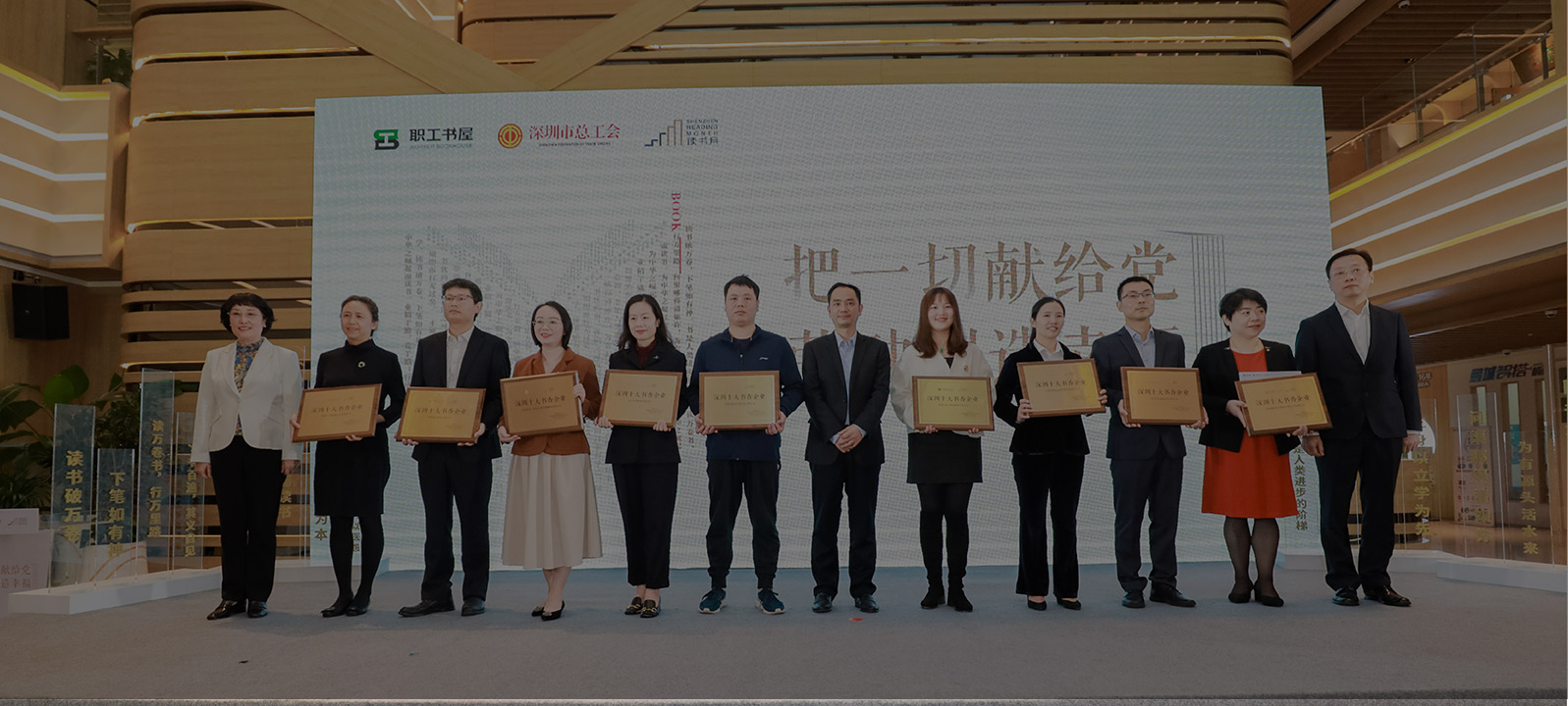喜訊 | 華一世紀榮獲“深圳十大書香企業”稱號