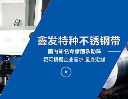 廣東鑫發精密金屬科技有限公司